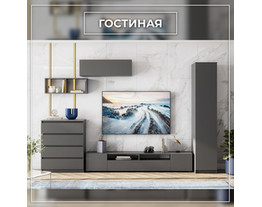 На фото Модульная система "Денвер"