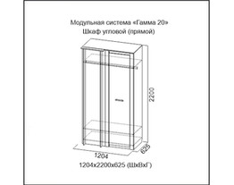 На фото Гостиная Гамма-20 фабрика SV-Мебель