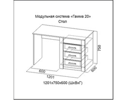 На фото Гостиная Гамма-20 фабрика SV-Мебель
