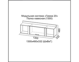На фото Гостиная Гамма-20 фабрика SV-Мебель