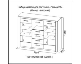 На фото Гостиная Гамма-20 фабрика SV-Мебель