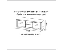 На фото Гостиная Гамма-20 фабрика SV-Мебель