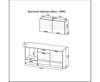 Кухня ДЖАЗ, фабрика SV-Мебель