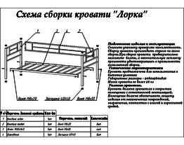 На фото Металлическая кровать Лорка слоновая кость