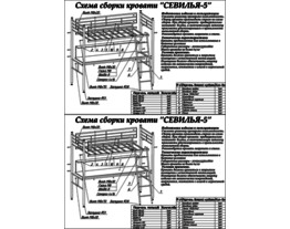 На фото Кровать чердак Севилья-5 фабрика Формула мебели