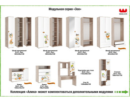 На фото Детская "Зоо" К2, фабрика Мебельсон