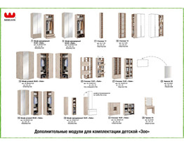 На фото Детская "Зоо" К2, фабрика Мебельсон