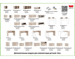 На фото Детская "Зоо" К2, фабрика Мебельсон