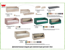 На фото Детская "Зоо" К2, фабрика Мебельсон